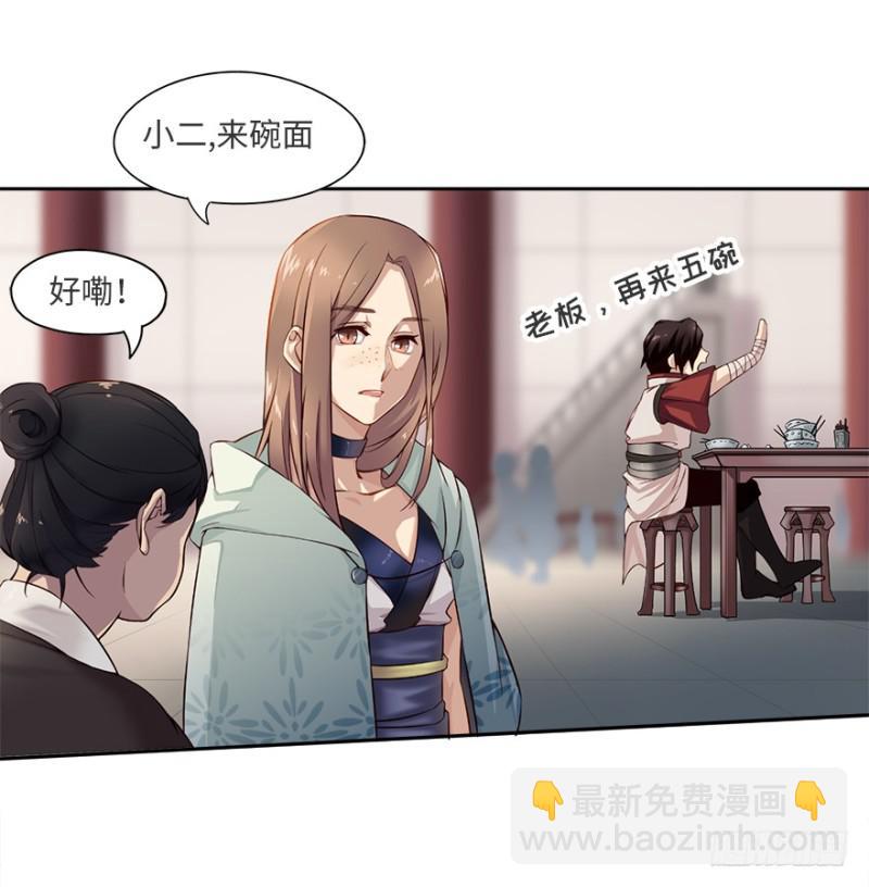 五行天漫画,手链1图