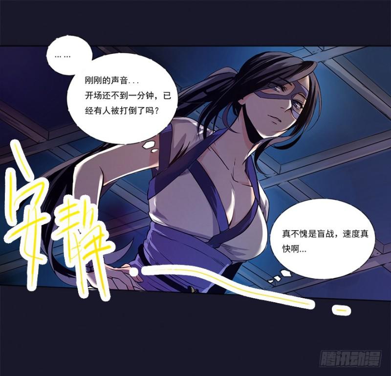 五行天漫画,意外2图