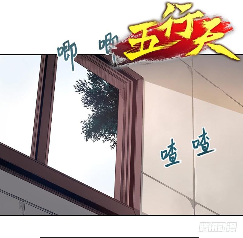 五行天师漫画,远行实践2图