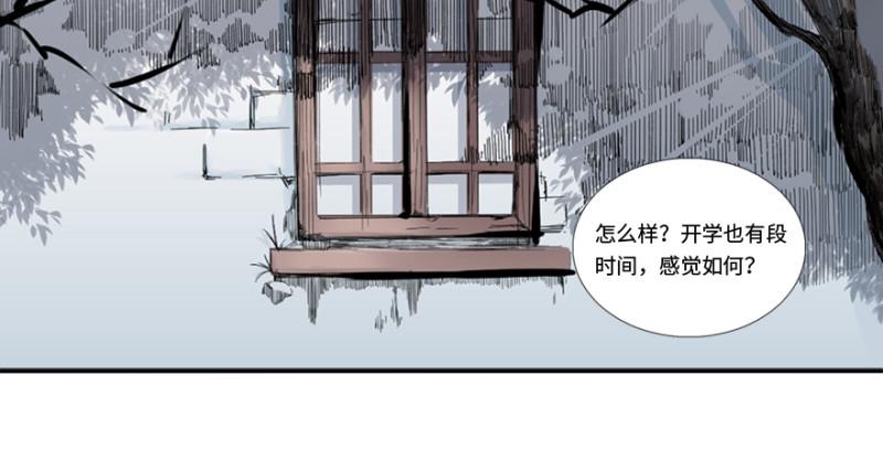 五行天干漫画,端木的任务1图