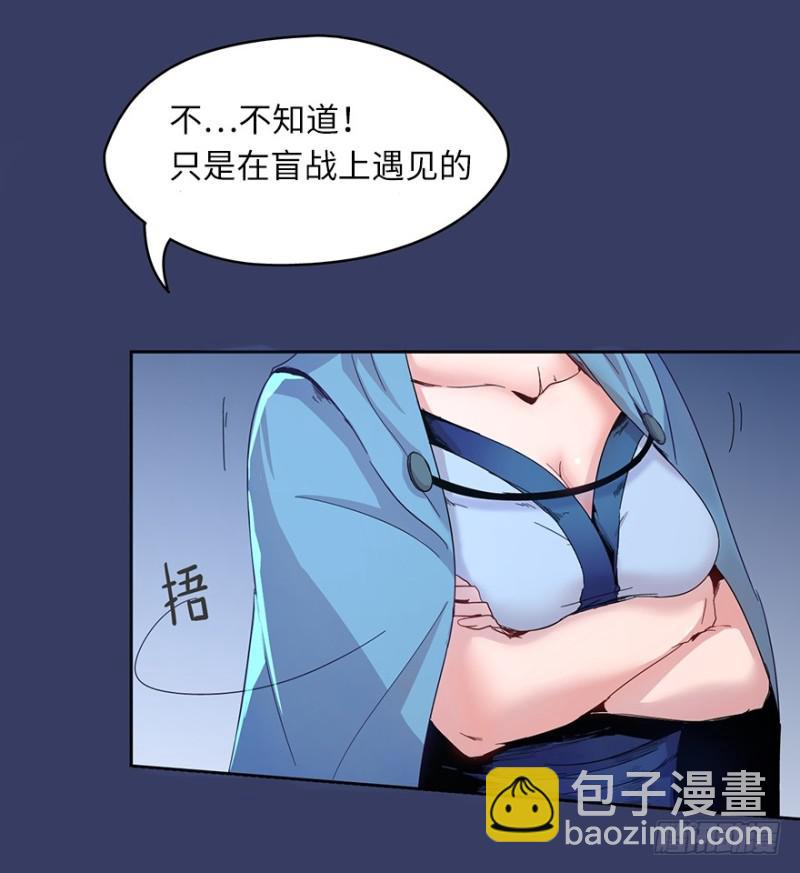 五行天漫画,消息树1图