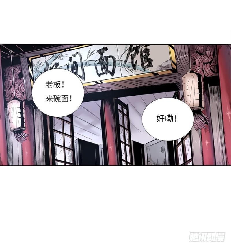 五行天漫画,盲战2图