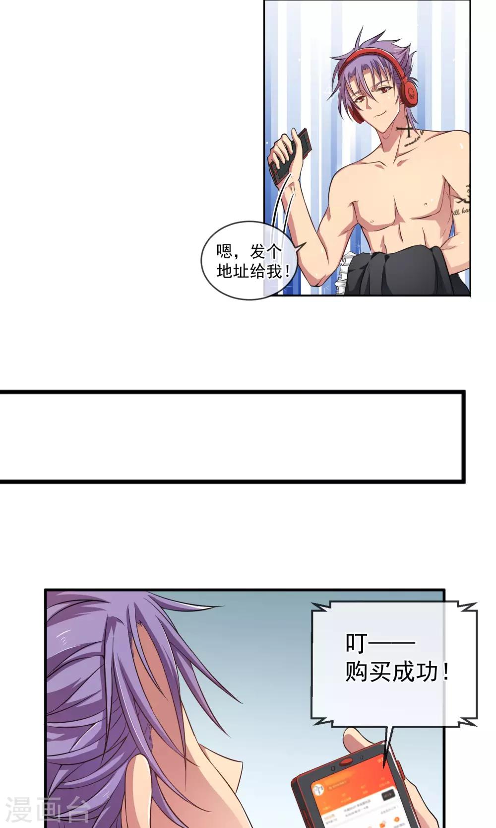 我的室友是只猫漫画,第11话 原来是妹控！2图