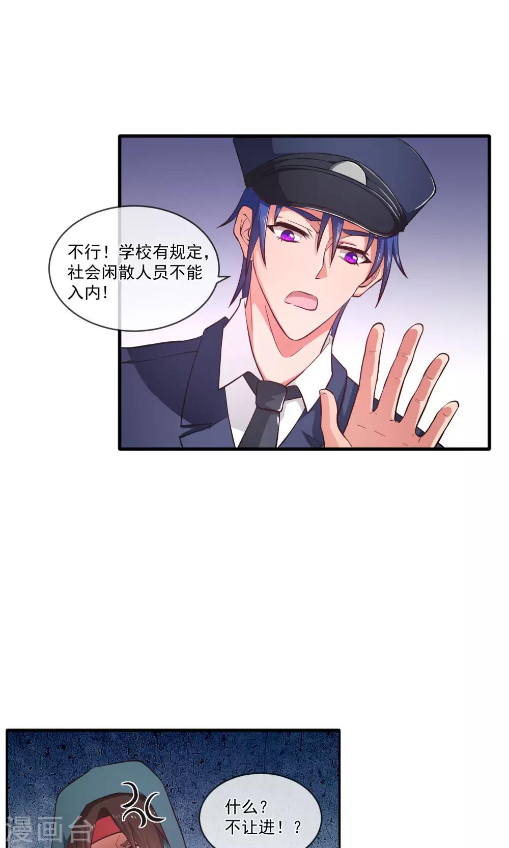 我的室友是九尾狐韩剧免费在线观看漫画,第15话 大哥登场1图