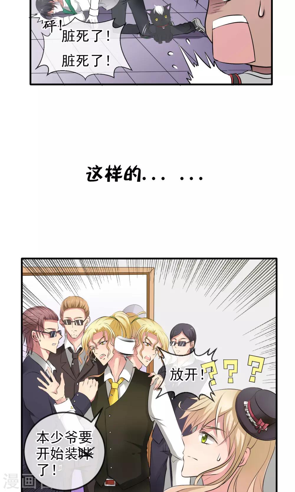 我的室友是校花漫画,预告1图