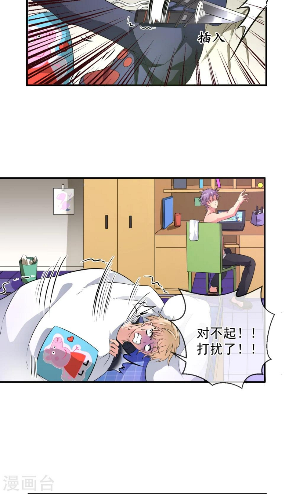 我的室友是只垂耳兔漫画,第12话 闹鬼1图