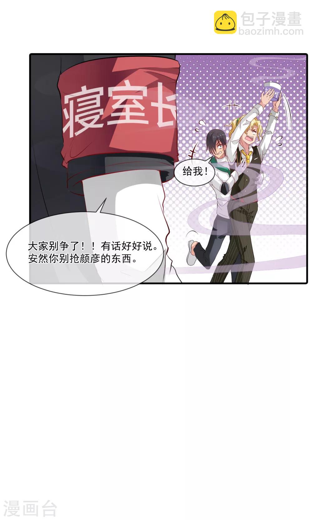 我的室友是只垂耳兔漫画,第24话 生化武器螺蛳粉2图