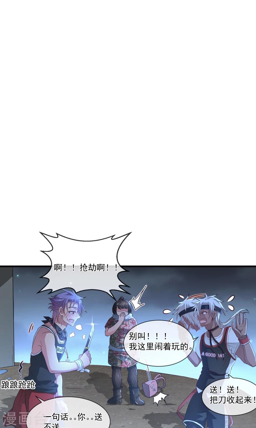 我的室友是妖怪漫画,第21话 醉酒的肖野你惹不起2图