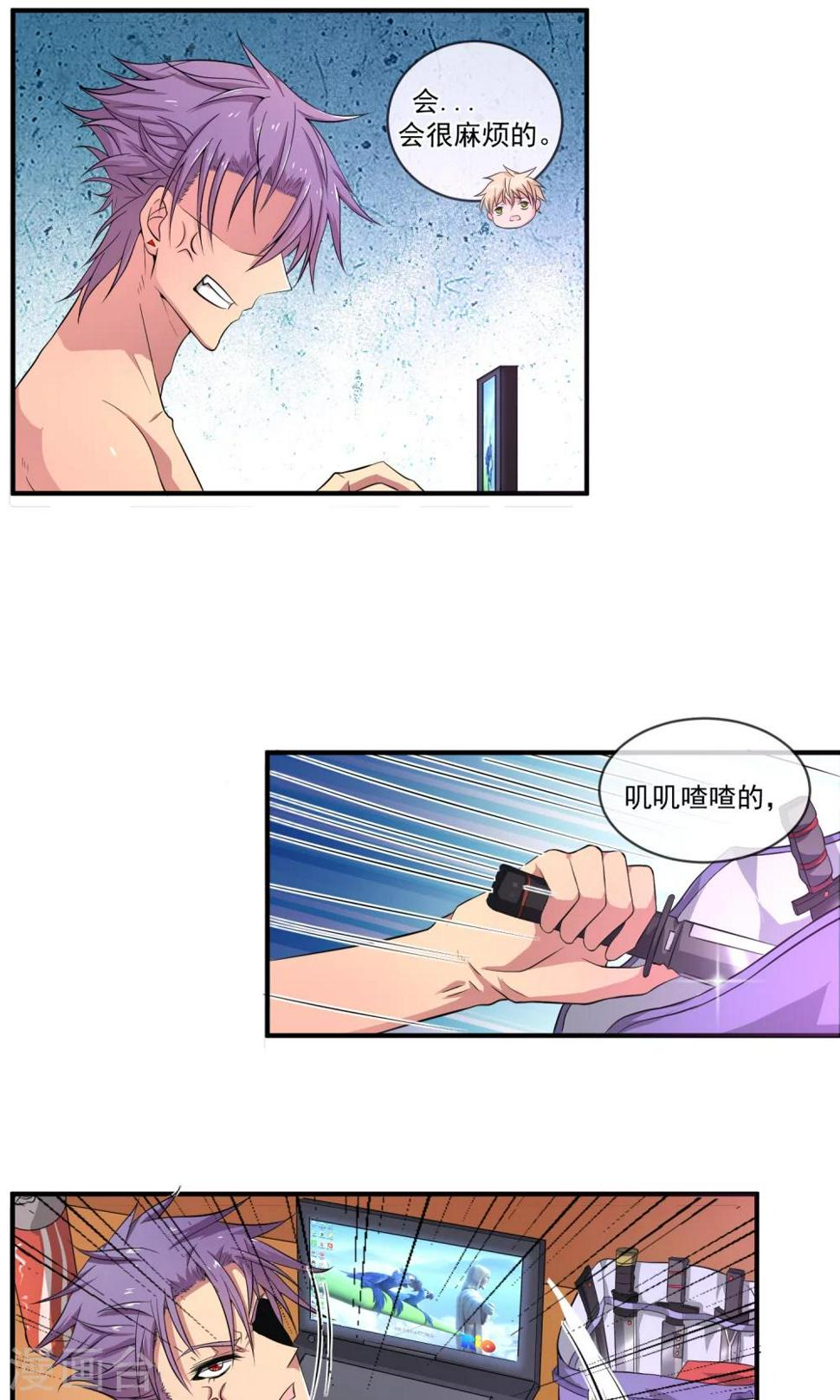 我的室友是吸血鬼漫画,第12话 闹鬼2图