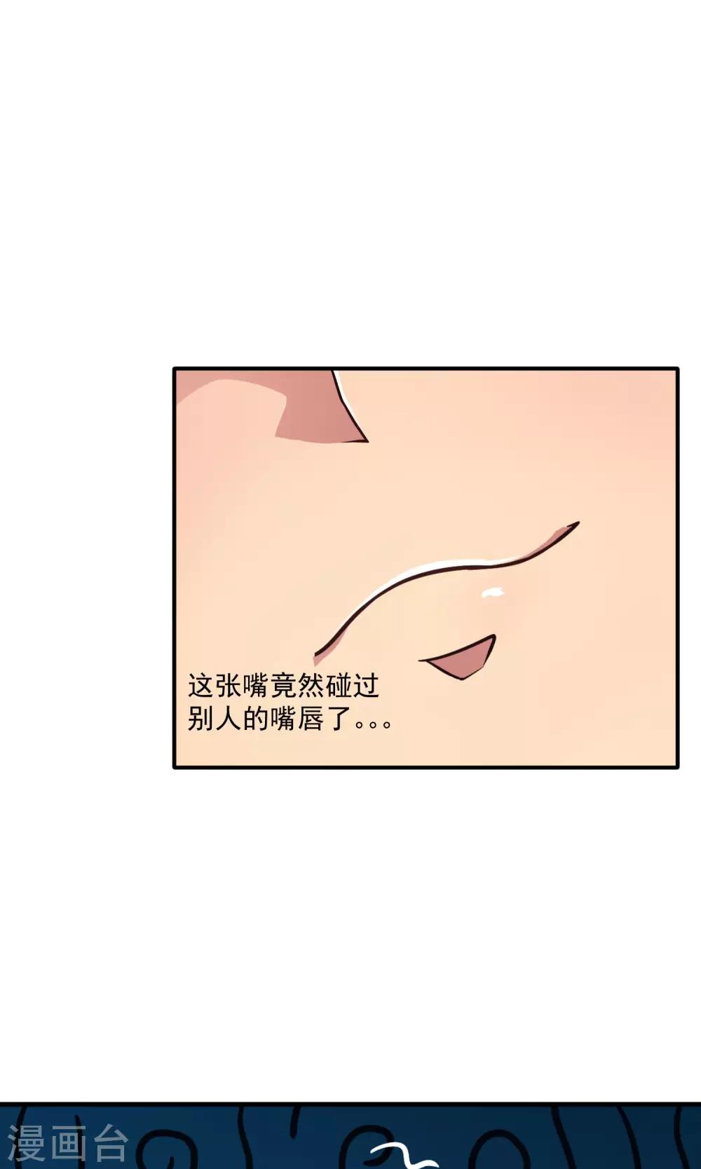 我的室友是蛇女漫画,第16话 一不小心说漏嘴！2图