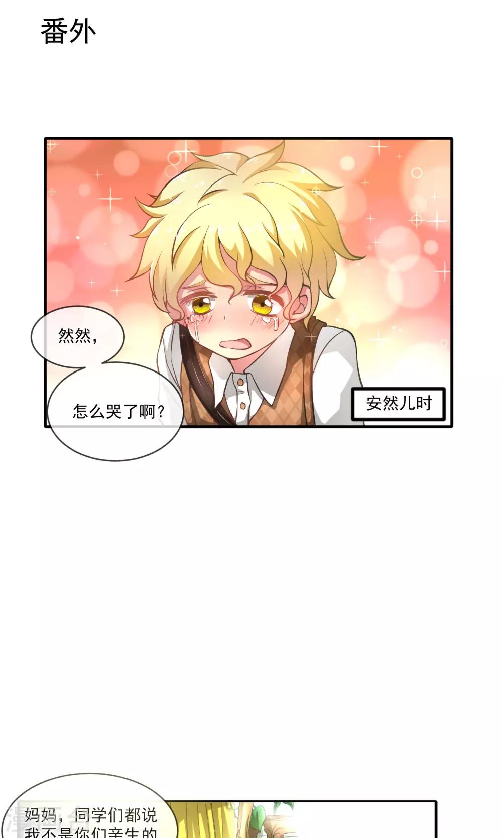 我的室友是蛇妖在线阅读漫画,第17话 不要再管我了！2图