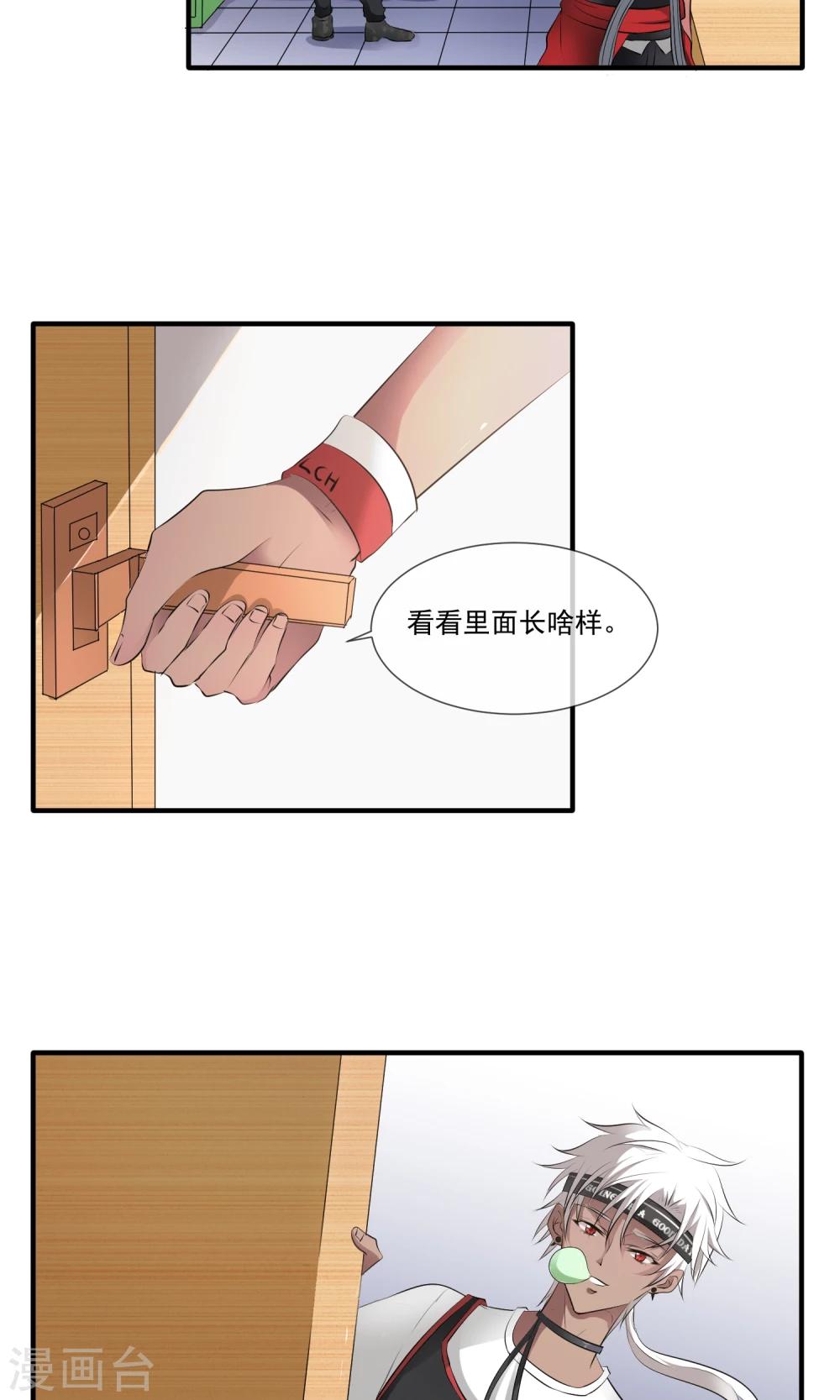 我的室友是个神经病怎么办漫画,第1话1 入学1图