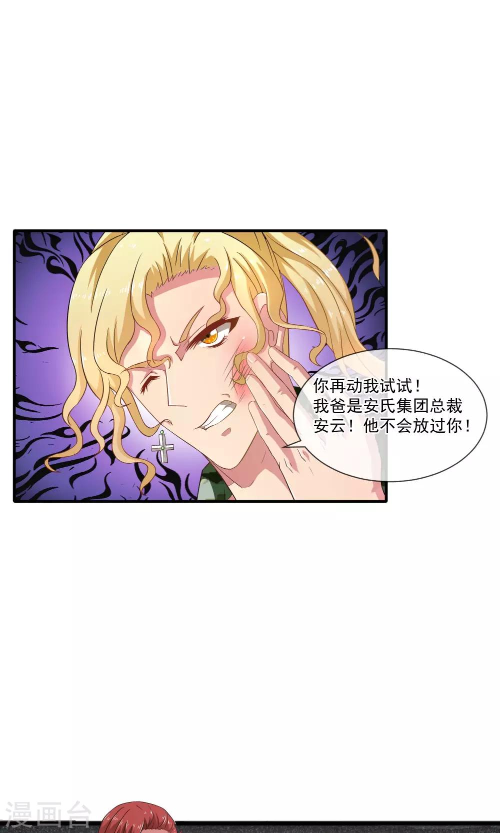 我的室友是只猫漫画,第17话 不要再管我了！2图