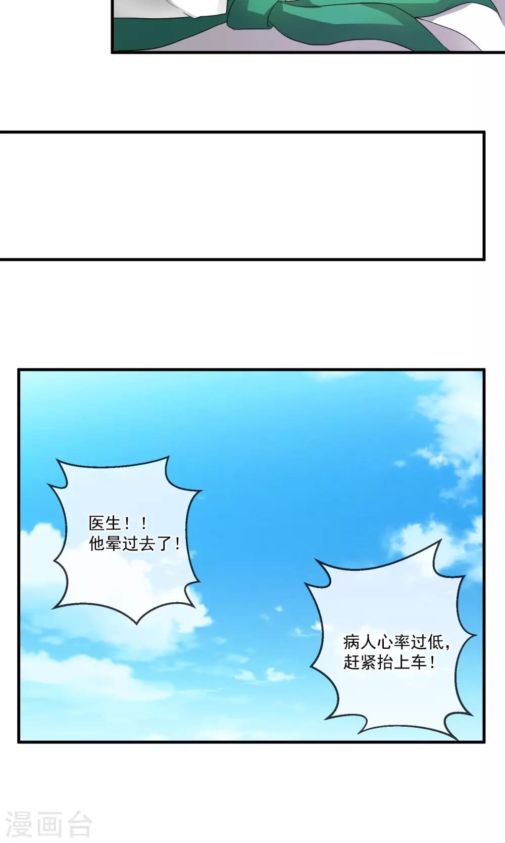 我的室友是千金大小姐漫画,第7话 戏精碰头1图