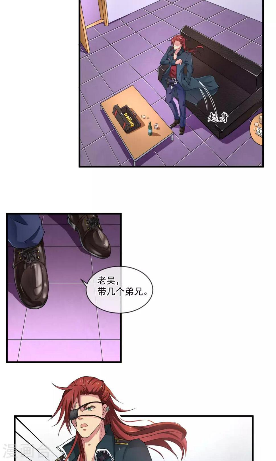 我的室友是空姐合集漫画,第8话 新人物？！1图