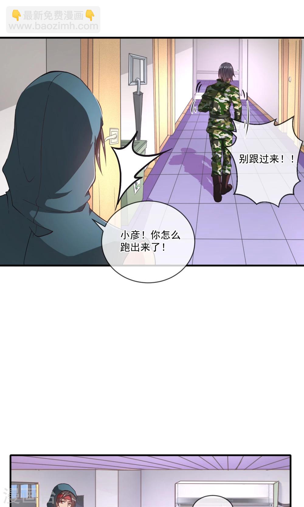 我的室友，是蛇精病！漫画,第19话 弟弟的心思你别猜2图