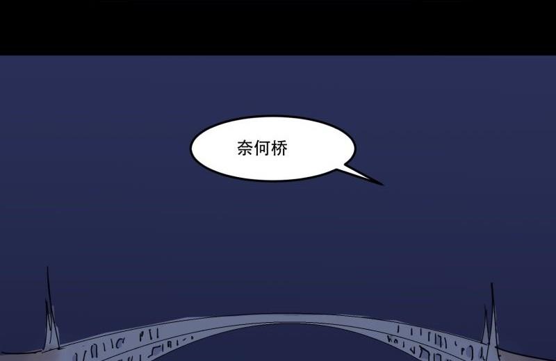 阎小罗和李哪吒接吻漫画,第07话 寻人1图