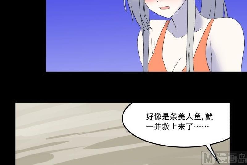阎小罗和李哪吒接吻漫画,第09话 泳装回2图