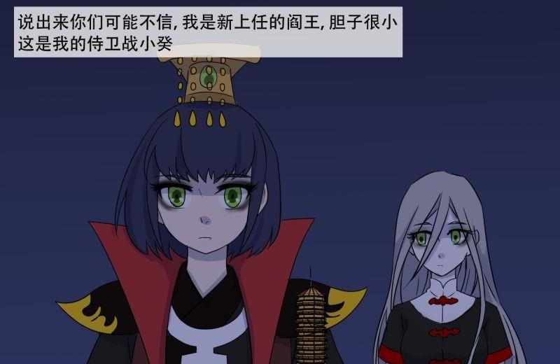 阎小罗和李哪吒接吻漫画,第07话 寻人2图