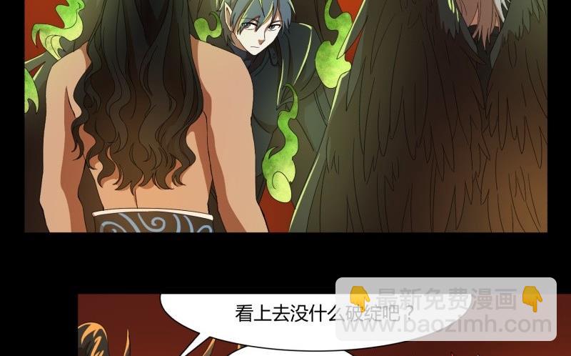 阎小罗和李哪吒接吻漫画,第19话 关卡2图