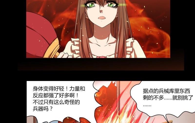 阎小罗和李哪吒接吻漫画,第22话 错综复杂2图