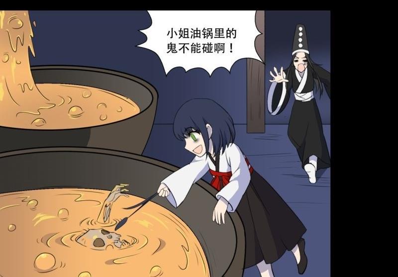 阎小罗和李哪吒接吻漫画,第03话 这次有个超厉害的搭档2图