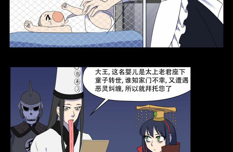 阎小罗和李哪吒接吻漫画,第12话 家政外派2图