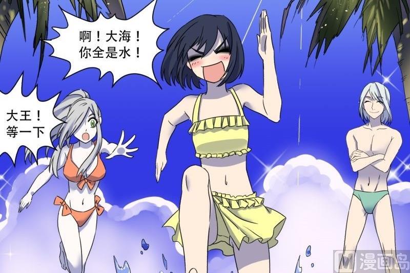 阎小罗和李哪吒接吻漫画,第09话 泳装回1图