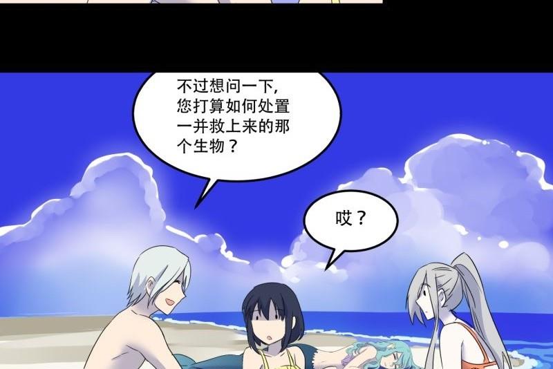 阎小罗和李哪吒接吻漫画,第09话 泳装回2图