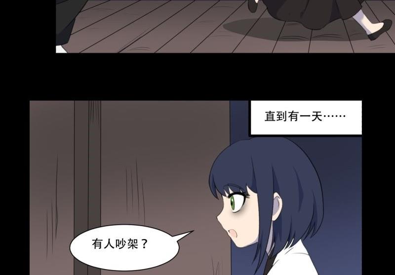 阎小罗和李哪吒接吻漫画,第03话 这次有个超厉害的搭档2图