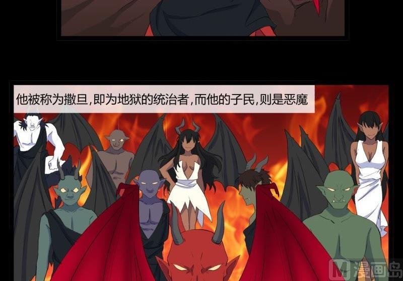阎小罗的身世漫画,第32话 俱往矣魔王破灭，归去兮阎罗恸哭1图