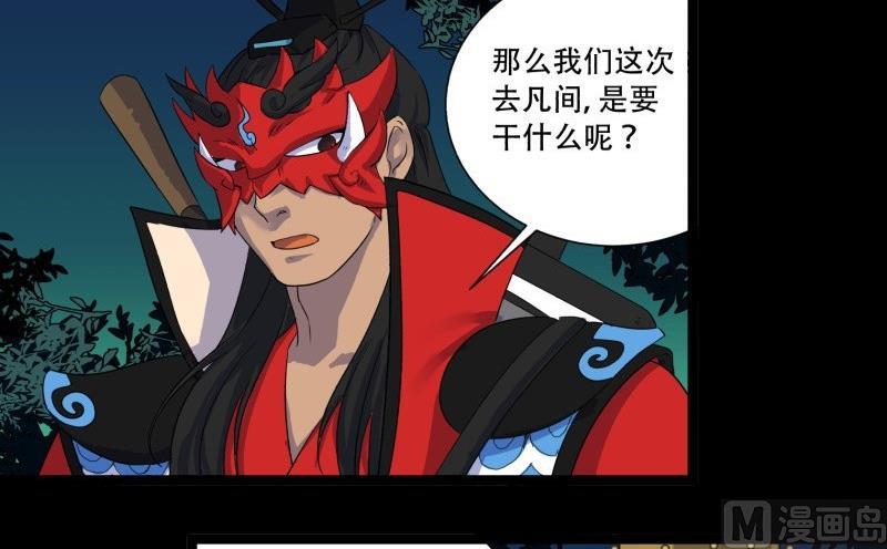 阎王不高兴阎小罗的cp是谁漫画,第13话 死神1图