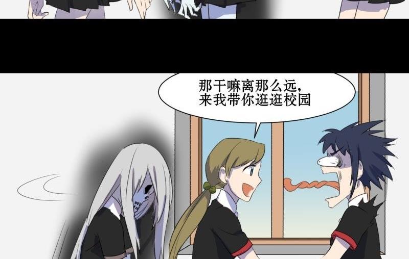 阎小罗和李哪吒接吻漫画,第02话 被发配了2图
