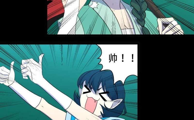 阎王不高兴阎小罗的cp是谁漫画,第13话 死神2图