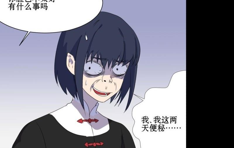 阎小罗和李哪吒接吻漫画,第02话 被发配了2图