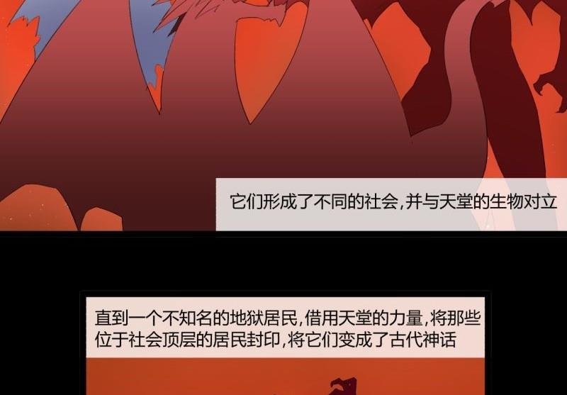 阎小罗的身世漫画,第32话 俱往矣魔王破灭，归去兮阎罗恸哭1图