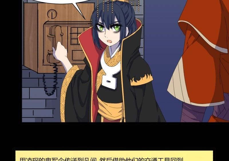 阎小罗和李哪吒接吻漫画,第20话 据点1图