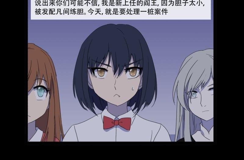 阎小罗和李哪吒接吻漫画,第11话 追踪2图