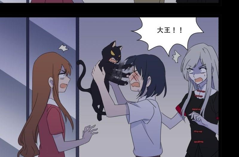 阎小罗和李哪吒接吻漫画,第11话 追踪1图