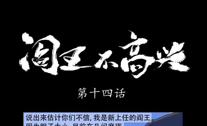 阎小罗和李哪吒接吻漫画,第14话 真凶1图