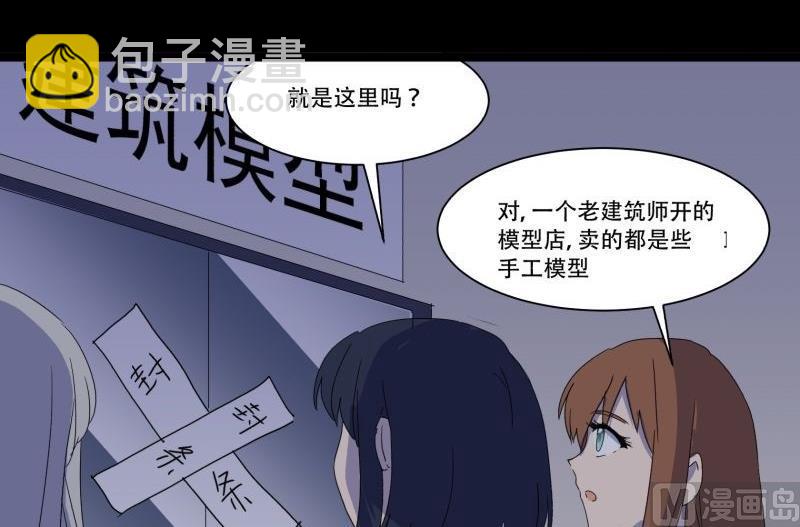 阎小罗和李哪吒接吻漫画,第11话 追踪1图