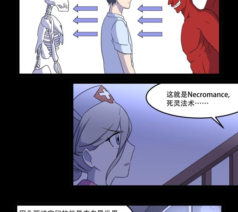 阎小罗客串仙王漫画,第05话 对手2图