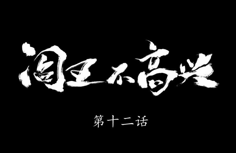 阎小罗和李哪吒接吻漫画,第12话 家政外派1图