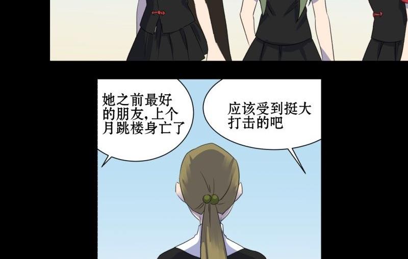 阎小罗和李哪吒接吻漫画,第02话 被发配了2图