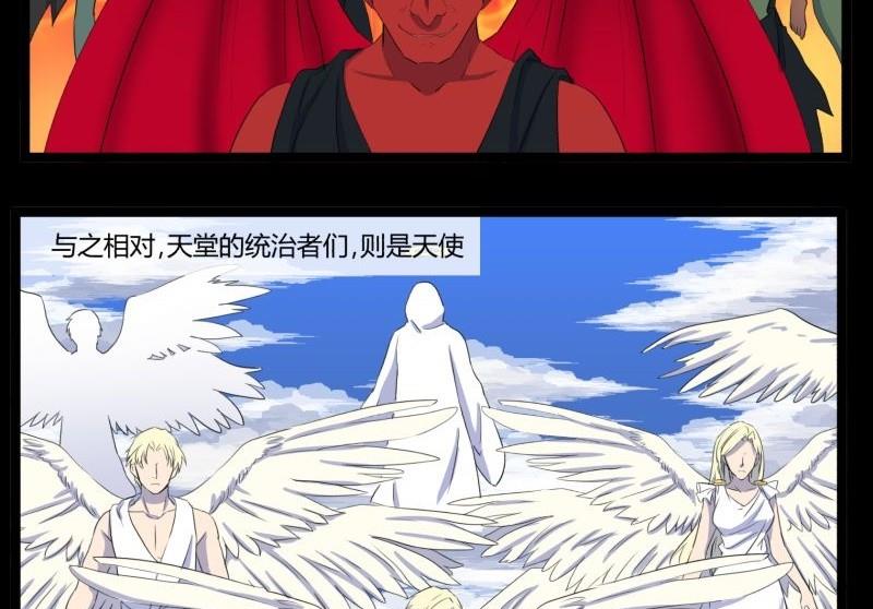 阎小罗的身世漫画,第32话 俱往矣魔王破灭，归去兮阎罗恸哭2图