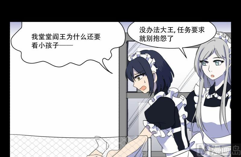 阎小罗和李哪吒接吻漫画,第12话 家政外派1图