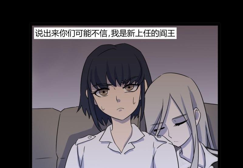 阎小罗和李哪吒接吻漫画,第06话 好宅1图