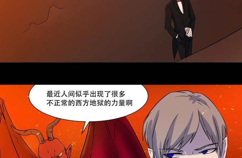 阎小罗和李哪吒接吻漫画,第04话 公费旅2图