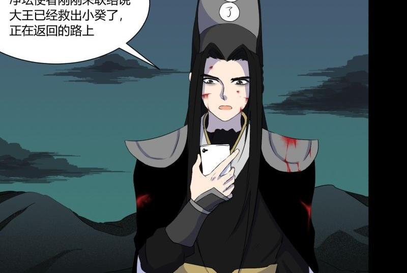 阎小罗和李哪吒接吻漫画,第33话 清战场三界暂得太平2图