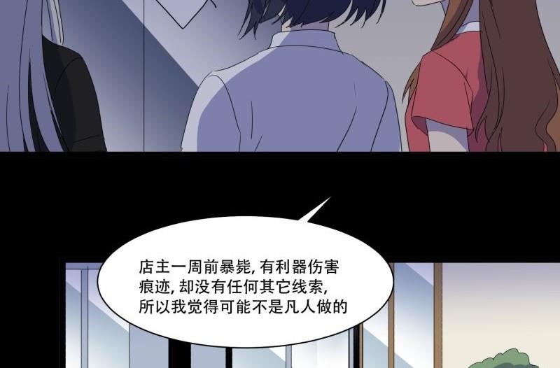 阎小罗和李哪吒接吻漫画,第11话 追踪2图
